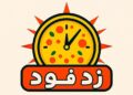zfood.ir